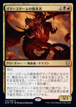 公式銀座 MTG 大釜の使い魔 エラーカード 日本語 プロモ 1枚